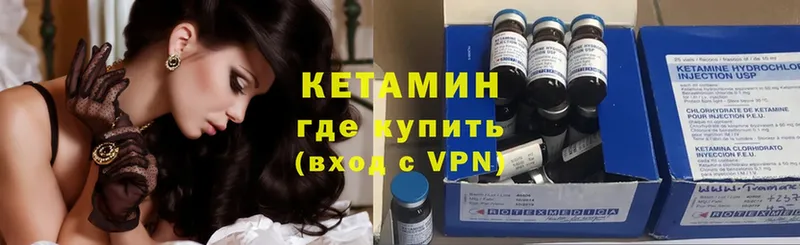 купить наркотик  Злынка  Кетамин ketamine 