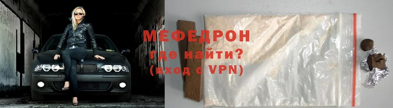 МЯУ-МЯУ mephedrone  купить закладку  площадка клад  Злынка 